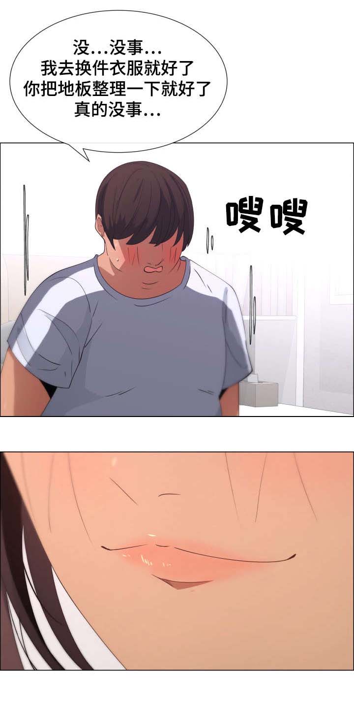 《莱恩》漫画最新章节第13章保姆的计划免费下拉式在线观看章节第【1】张图片