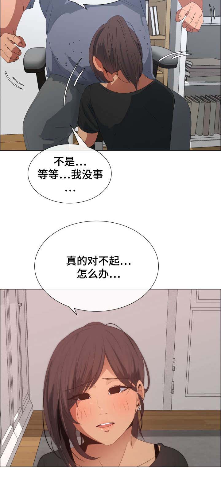 《莱恩》漫画最新章节第13章保姆的计划免费下拉式在线观看章节第【2】张图片