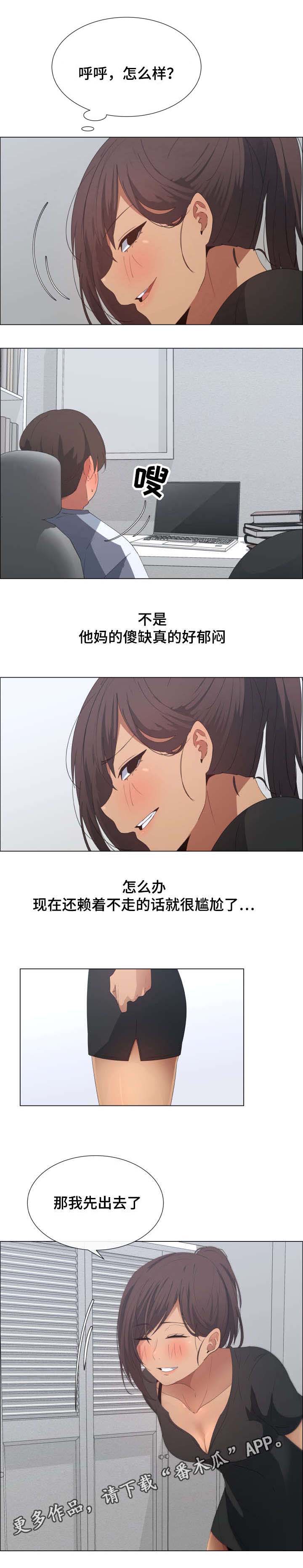 《莱恩》漫画最新章节第13章保姆的计划免费下拉式在线观看章节第【4】张图片