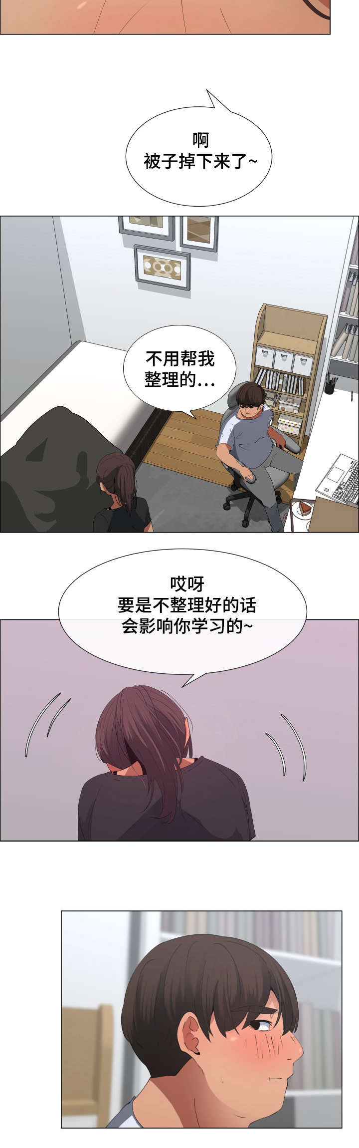 《莱恩》漫画最新章节第13章保姆的计划免费下拉式在线观看章节第【5】张图片