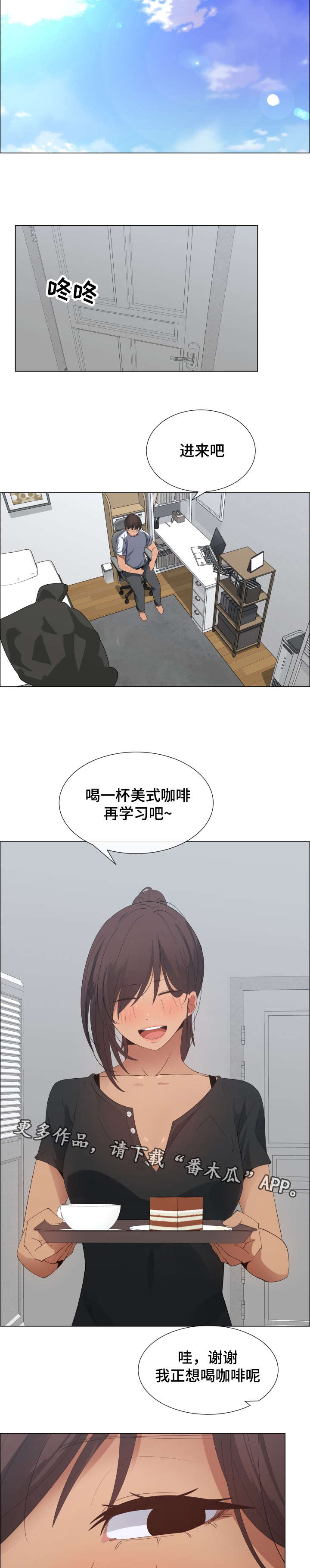 《莱恩》漫画最新章节第13章保姆的计划免费下拉式在线观看章节第【6】张图片