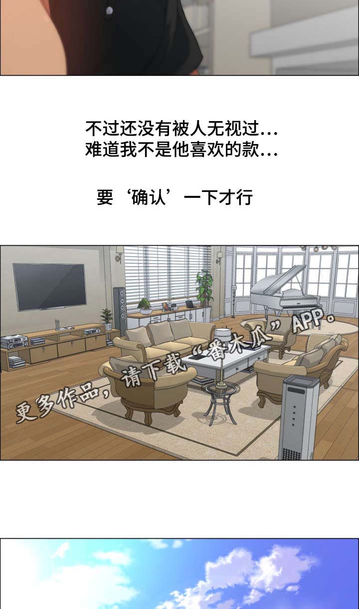 《莱恩》漫画最新章节第13章保姆的计划免费下拉式在线观看章节第【7】张图片