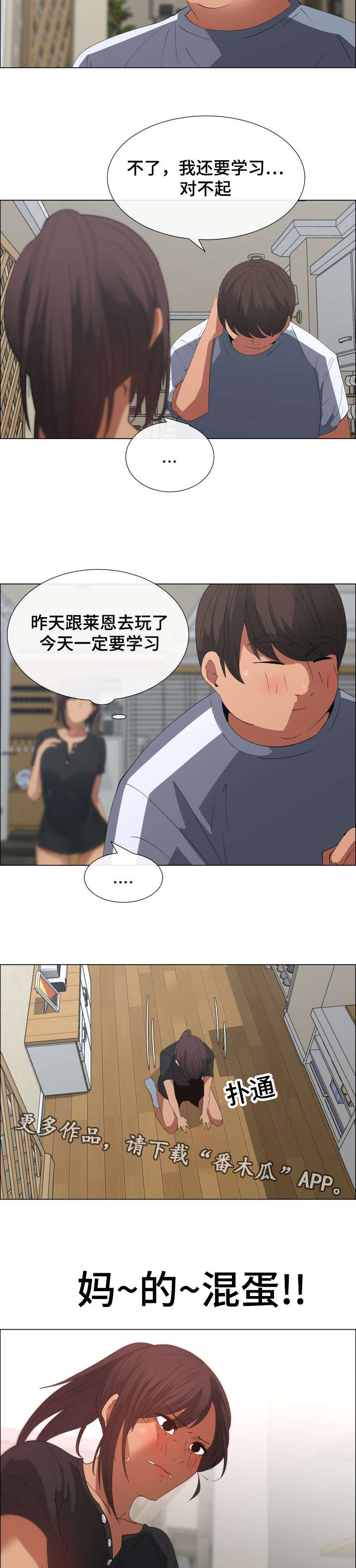 《莱恩》漫画最新章节第13章保姆的计划免费下拉式在线观看章节第【8】张图片