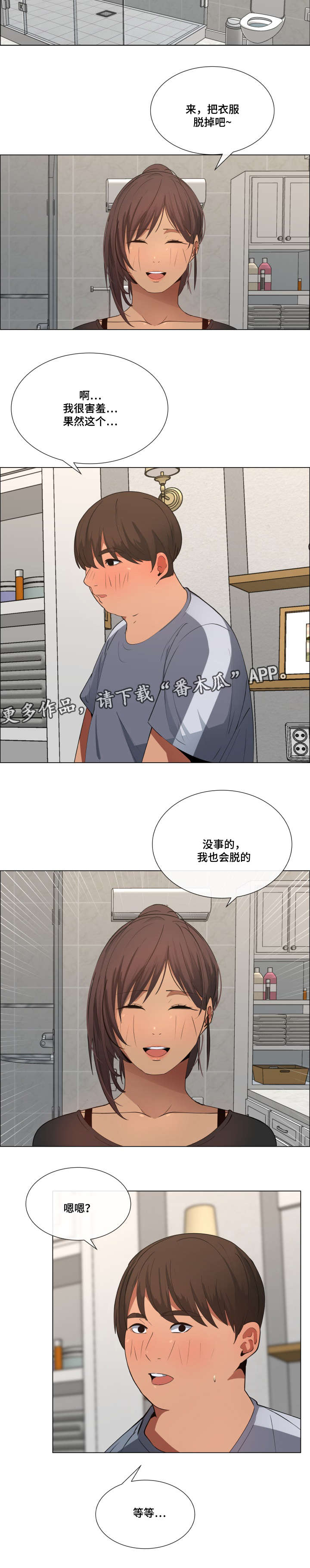 《莱恩》漫画最新章节第14章洗衣服免费下拉式在线观看章节第【10】张图片