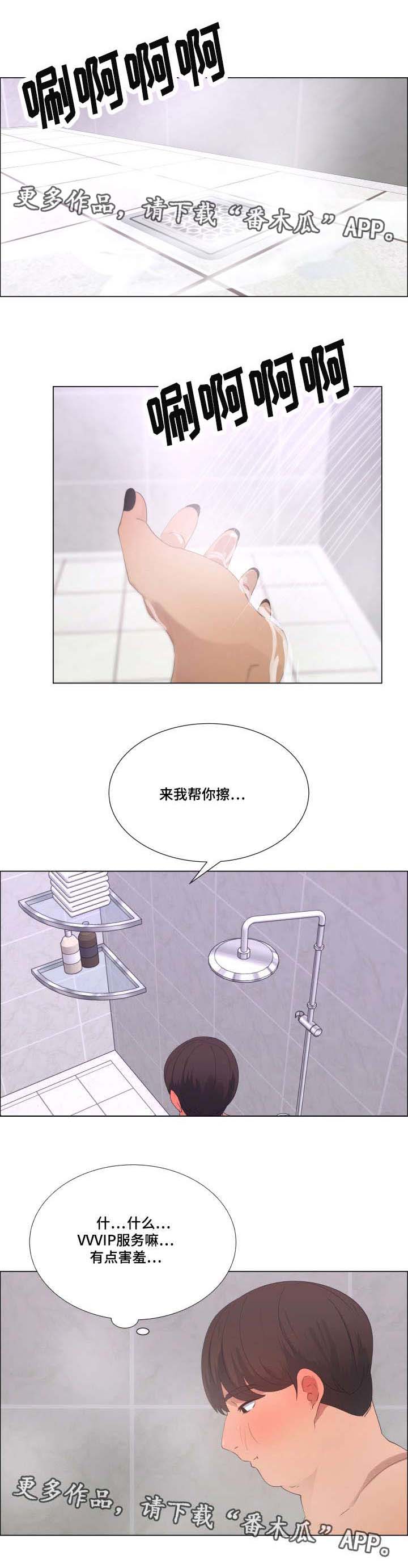 《莱恩》漫画最新章节第14章洗衣服免费下拉式在线观看章节第【7】张图片