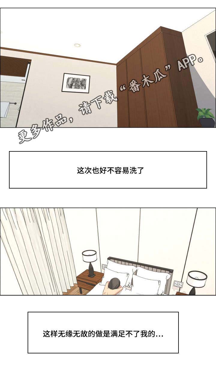 《莱恩》漫画最新章节第15章玩笑免费下拉式在线观看章节第【3】张图片