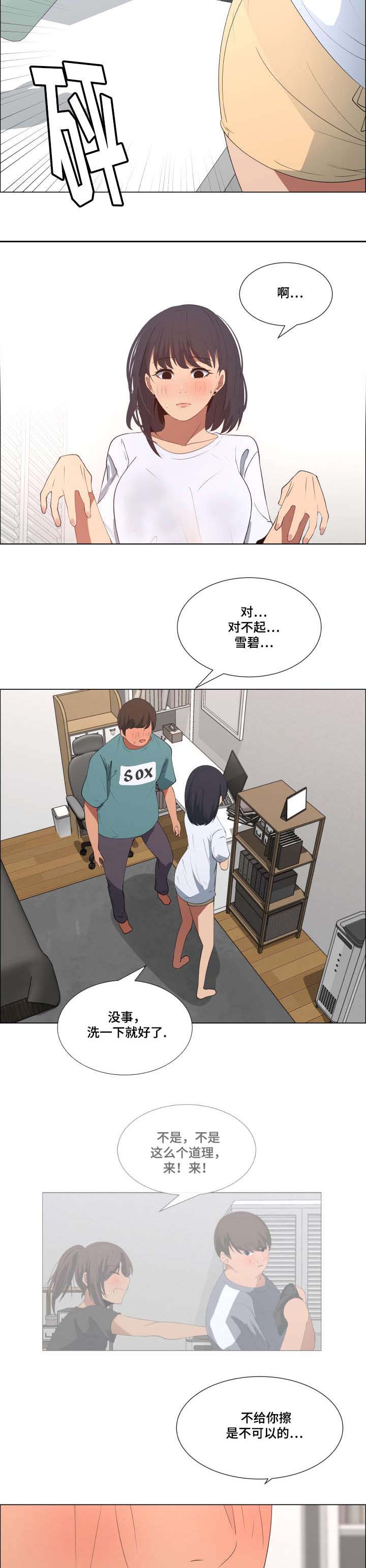 《莱恩》漫画最新章节第15章玩笑免费下拉式在线观看章节第【7】张图片