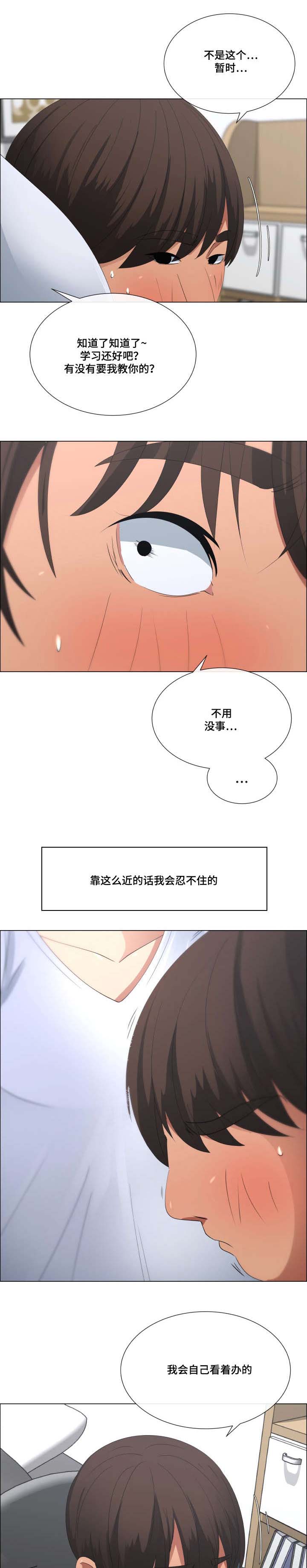 《莱恩》漫画最新章节第15章玩笑免费下拉式在线观看章节第【10】张图片