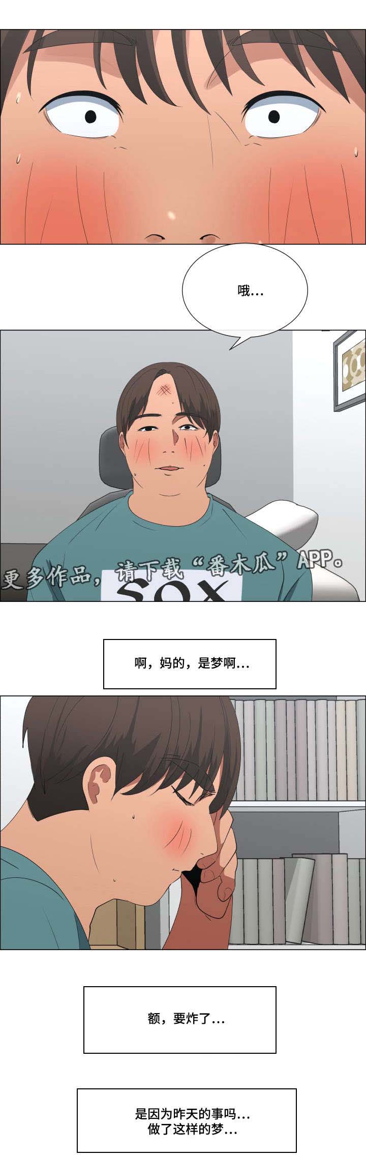 《莱恩》漫画最新章节第15章玩笑免费下拉式在线观看章节第【13】张图片