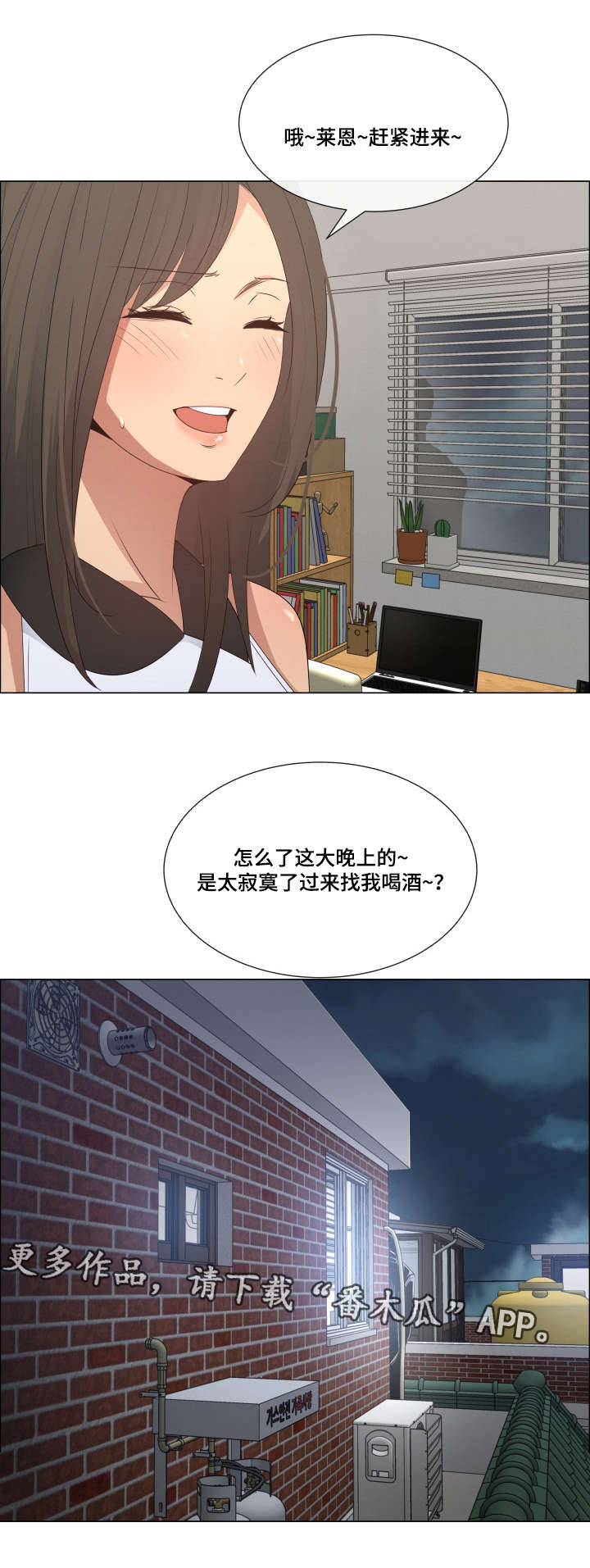 《莱恩》漫画最新章节第17章尴尬的解释免费下拉式在线观看章节第【1】张图片