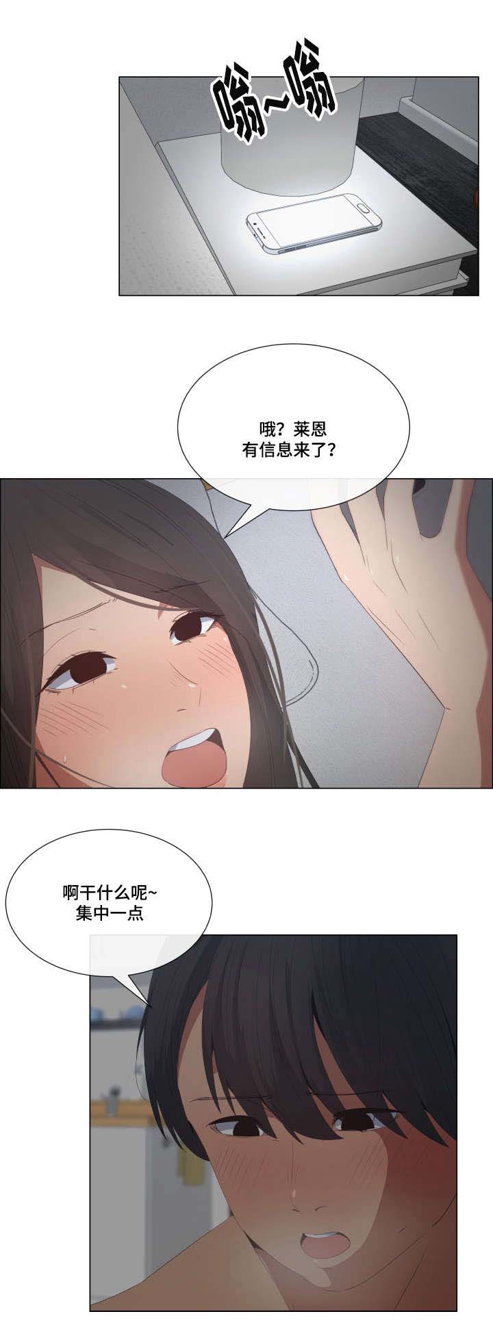 《莱恩》漫画最新章节第17章尴尬的解释免费下拉式在线观看章节第【5】张图片