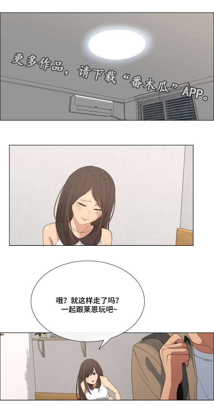 《莱恩》漫画最新章节第17章尴尬的解释免费下拉式在线观看章节第【3】张图片