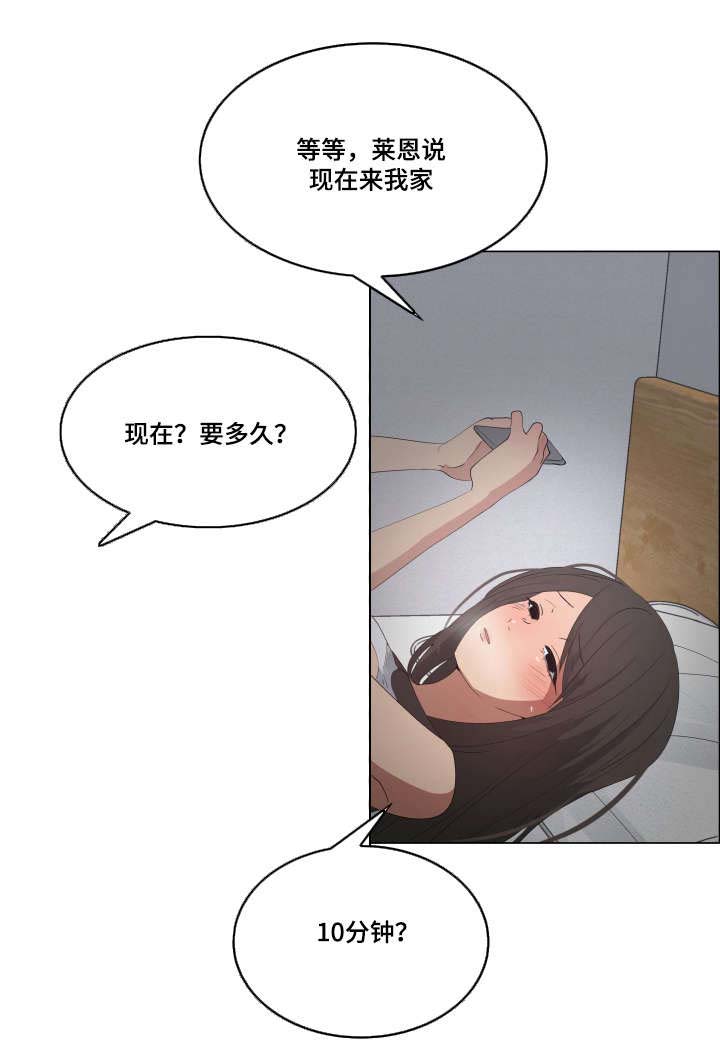 《莱恩》漫画最新章节第17章尴尬的解释免费下拉式在线观看章节第【4】张图片