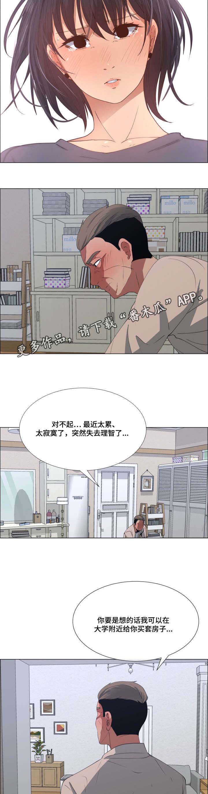 《莱恩》漫画最新章节第17章尴尬的解释免费下拉式在线观看章节第【9】张图片