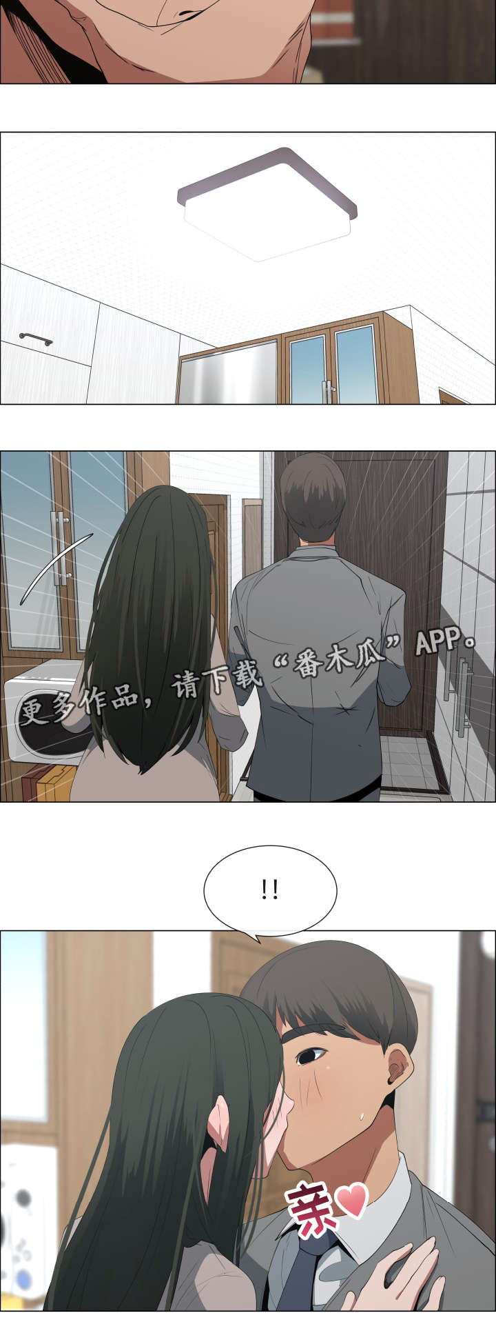 《莱恩》漫画最新章节第18章今天也要加油免费下拉式在线观看章节第【4】张图片