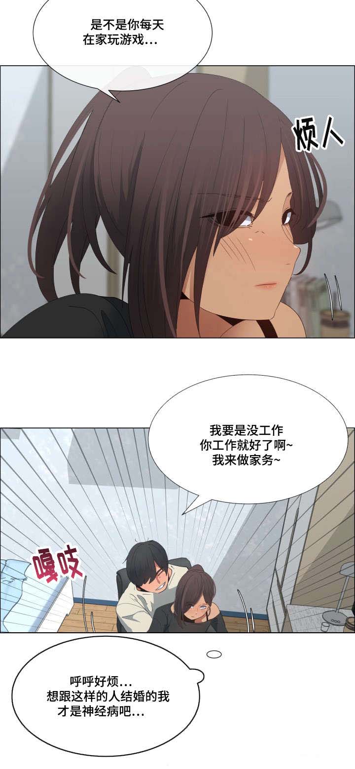 《莱恩》漫画最新章节第18章今天也要加油免费下拉式在线观看章节第【8】张图片