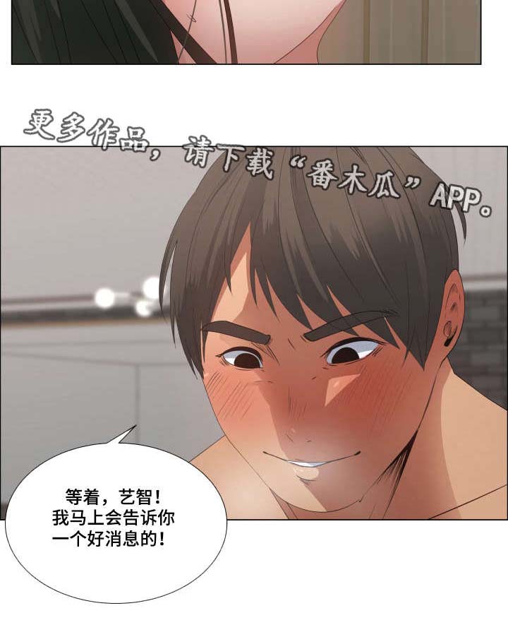 《莱恩》漫画最新章节第19章分红免费下拉式在线观看章节第【4】张图片