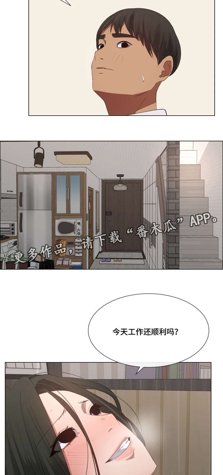 《莱恩》漫画最新章节第19章分红免费下拉式在线观看章节第【5】张图片