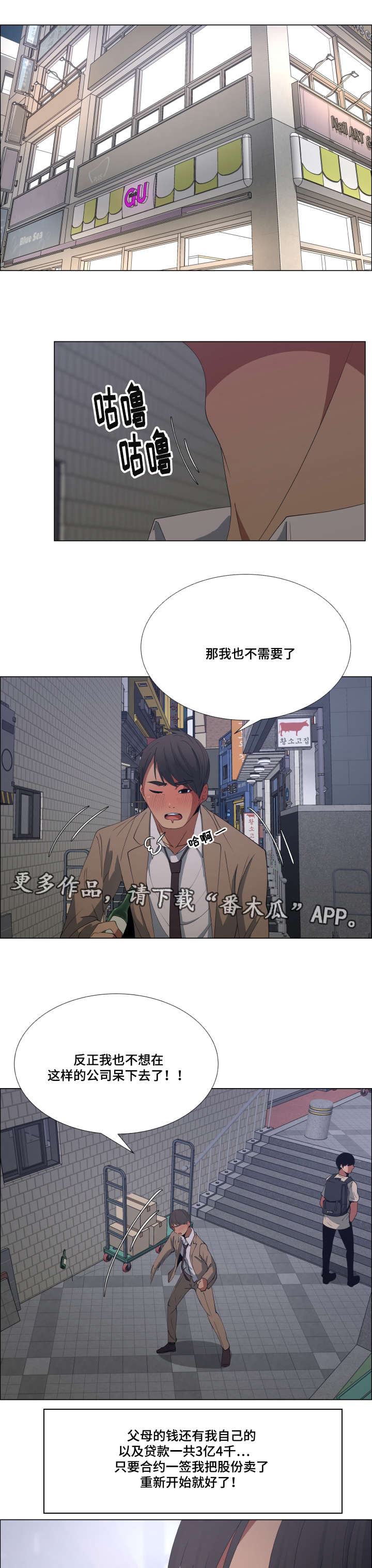 《莱恩》漫画最新章节第20章下跌免费下拉式在线观看章节第【8】张图片