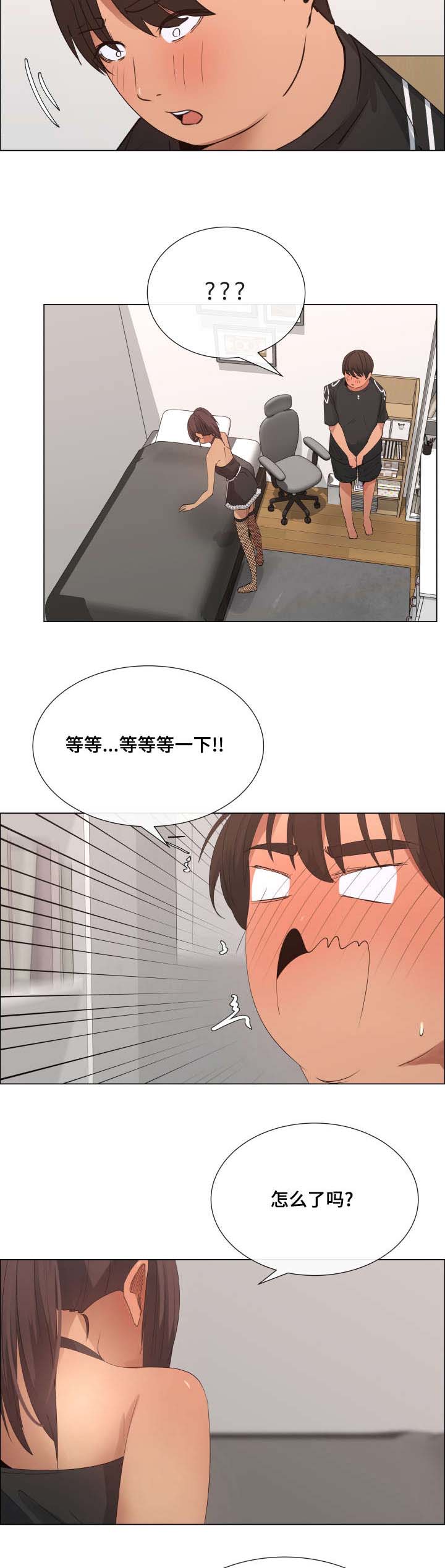 《莱恩》漫画最新章节第21章女仆装免费下拉式在线观看章节第【6】张图片