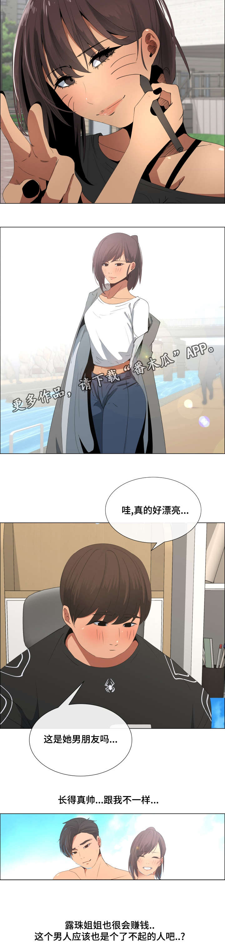 《莱恩》漫画最新章节第21章女仆装免费下拉式在线观看章节第【14】张图片