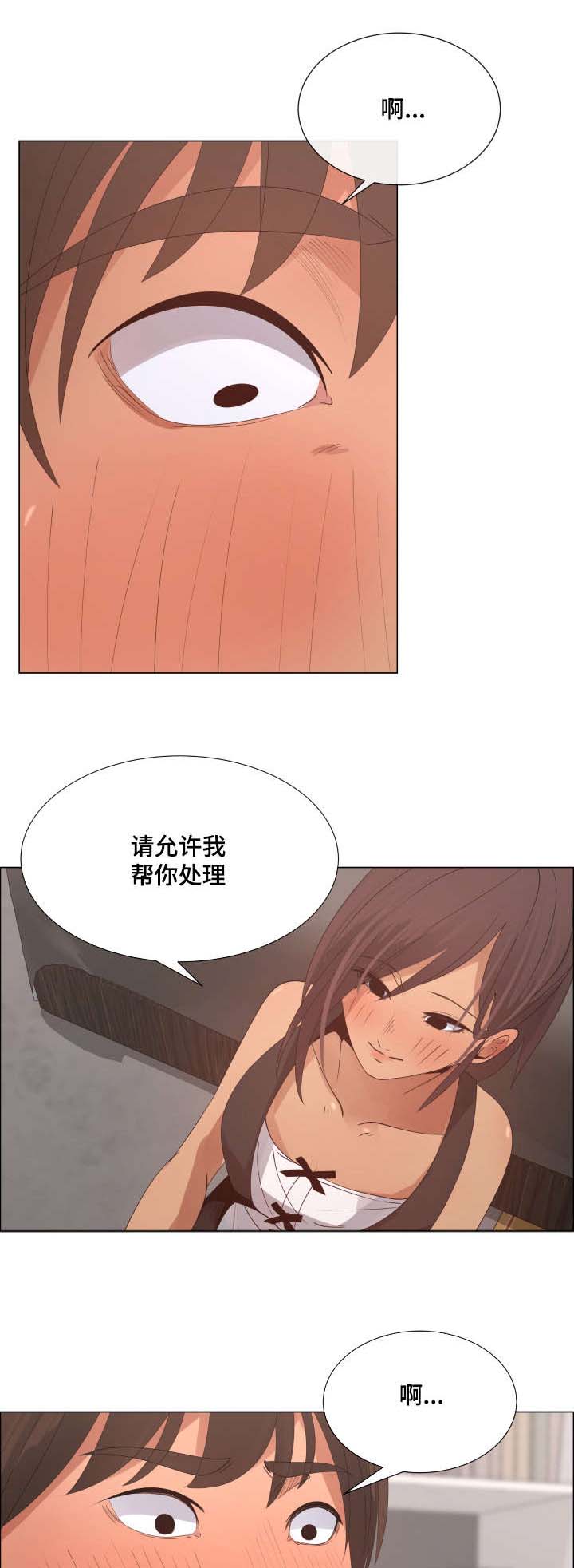 《莱恩》漫画最新章节第21章女仆装免费下拉式在线观看章节第【2】张图片