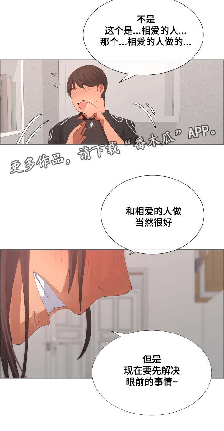 《莱恩》漫画最新章节第21章女仆装免费下拉式在线观看章节第【5】张图片