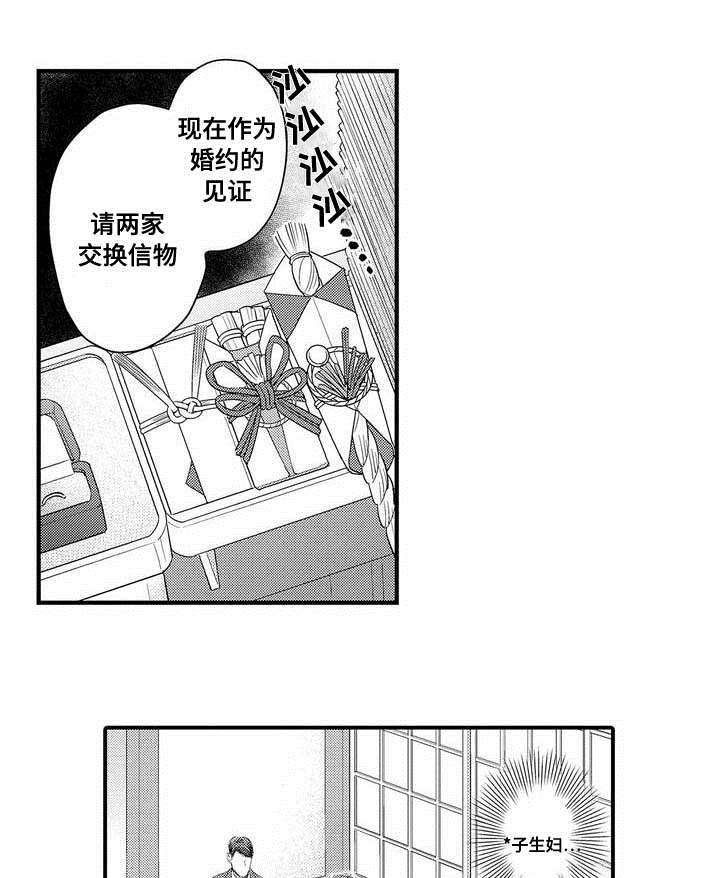 《全新身份》漫画最新章节第1章结婚免费下拉式在线观看章节第【17】张图片