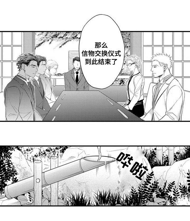 《全新身份》漫画最新章节第1章结婚免费下拉式在线观看章节第【11】张图片