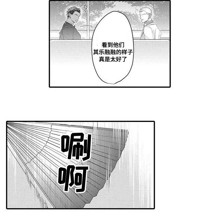 《全新身份》漫画最新章节第1章结婚免费下拉式在线观看章节第【5】张图片