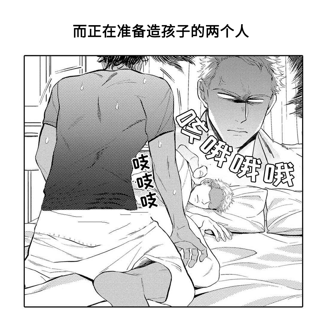 《全新身份》漫画最新章节第1章结婚免费下拉式在线观看章节第【3】张图片