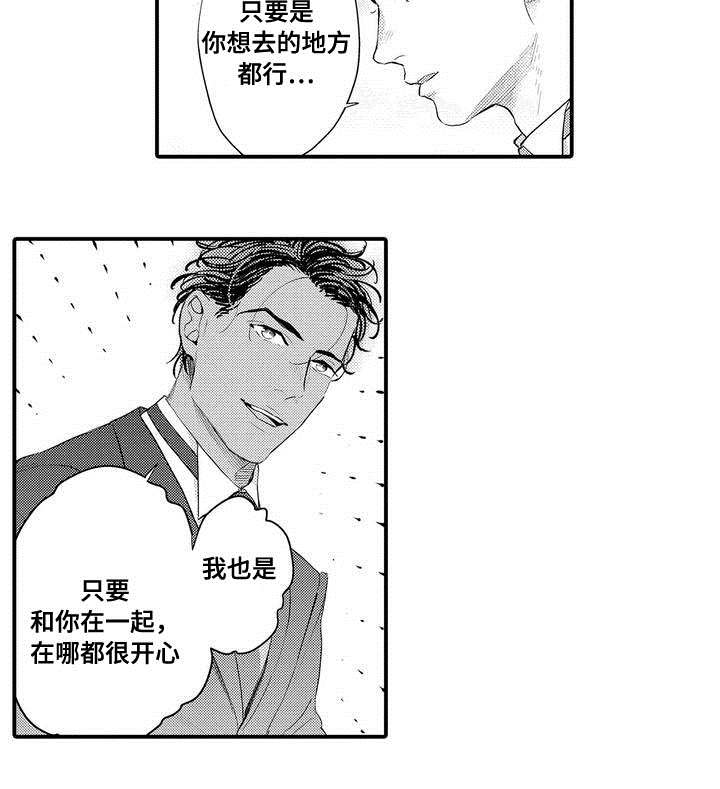 《全新身份》漫画最新章节第1章结婚免费下拉式在线观看章节第【6】张图片