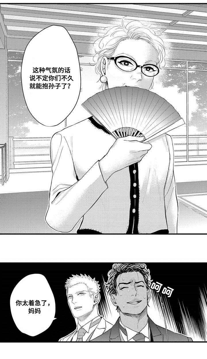 《全新身份》漫画最新章节第1章结婚免费下拉式在线观看章节第【4】张图片