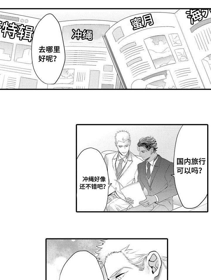 《全新身份》漫画最新章节第1章结婚免费下拉式在线观看章节第【7】张图片