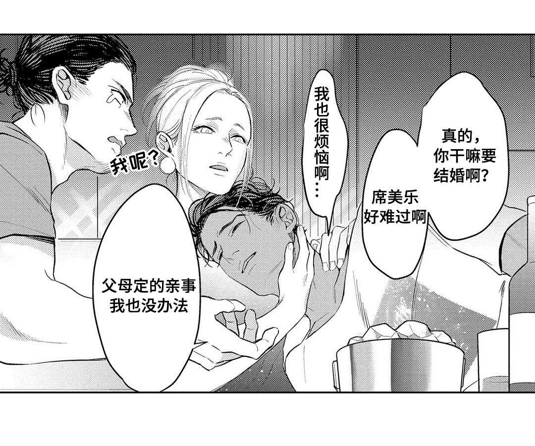 《全新身份》漫画最新章节第2章酒吧免费下拉式在线观看章节第【11】张图片