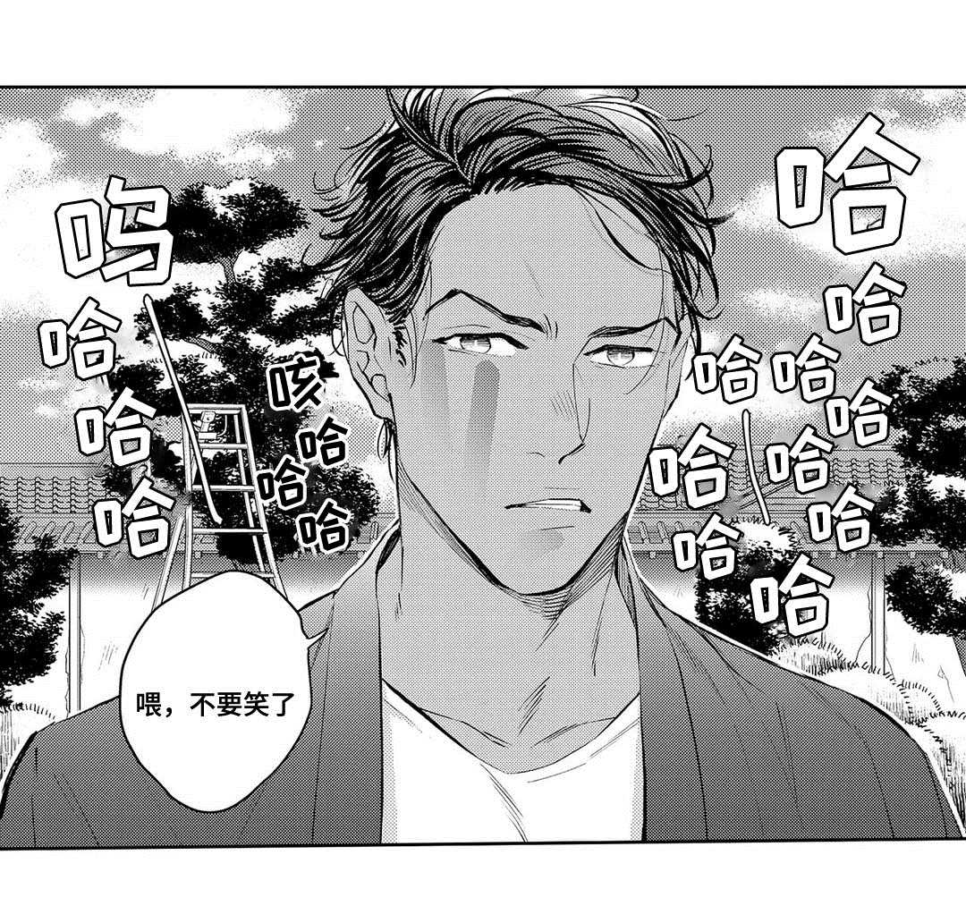 《全新身份》漫画最新章节第2章酒吧免费下拉式在线观看章节第【20】张图片