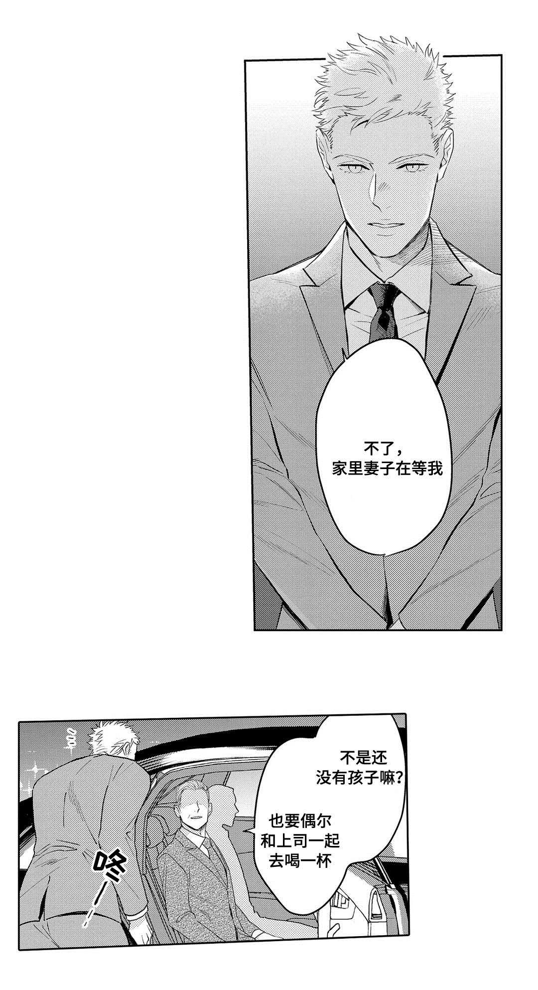 《全新身份》漫画最新章节第2章酒吧免费下拉式在线观看章节第【13】张图片