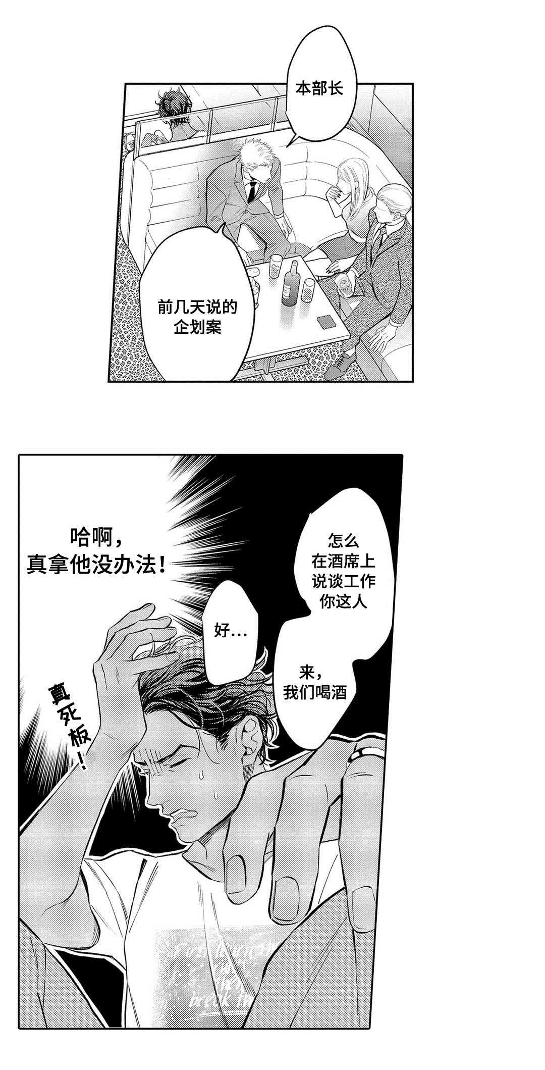 《全新身份》漫画最新章节第2章酒吧免费下拉式在线观看章节第【5】张图片