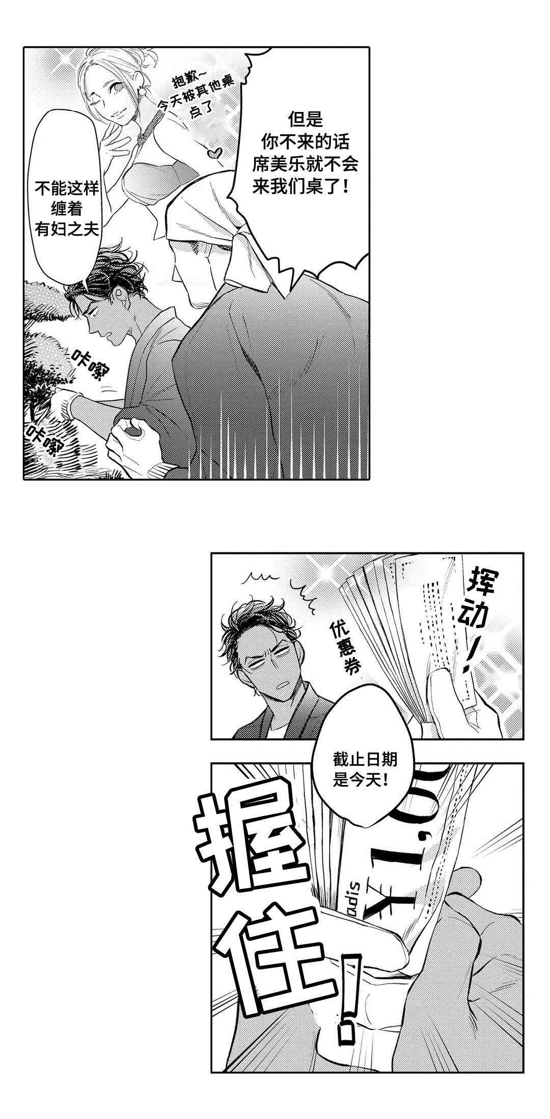 《全新身份》漫画最新章节第2章酒吧免费下拉式在线观看章节第【16】张图片