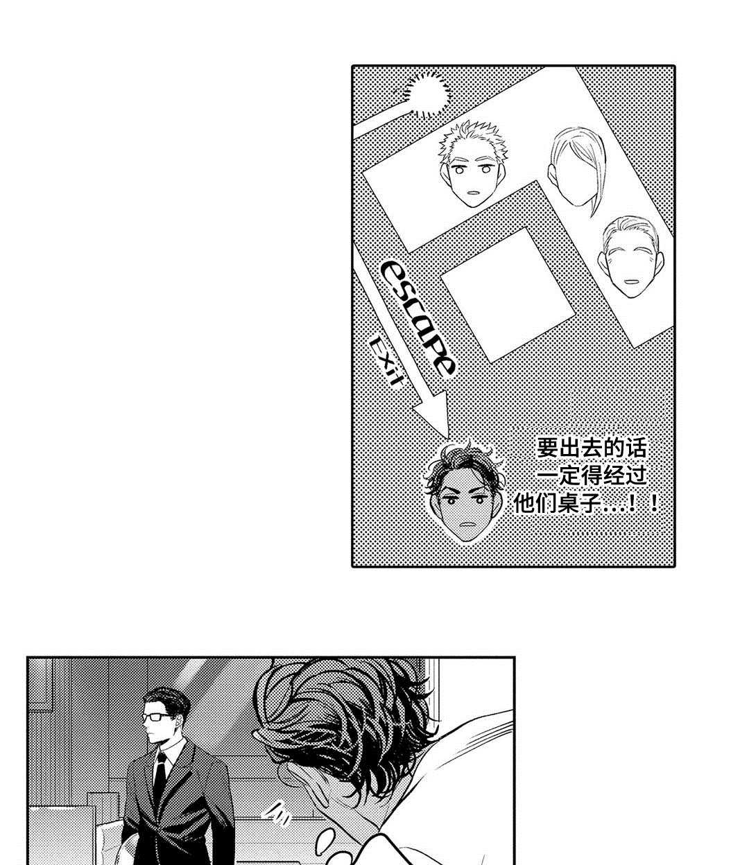 《全新身份》漫画最新章节第2章酒吧免费下拉式在线观看章节第【4】张图片