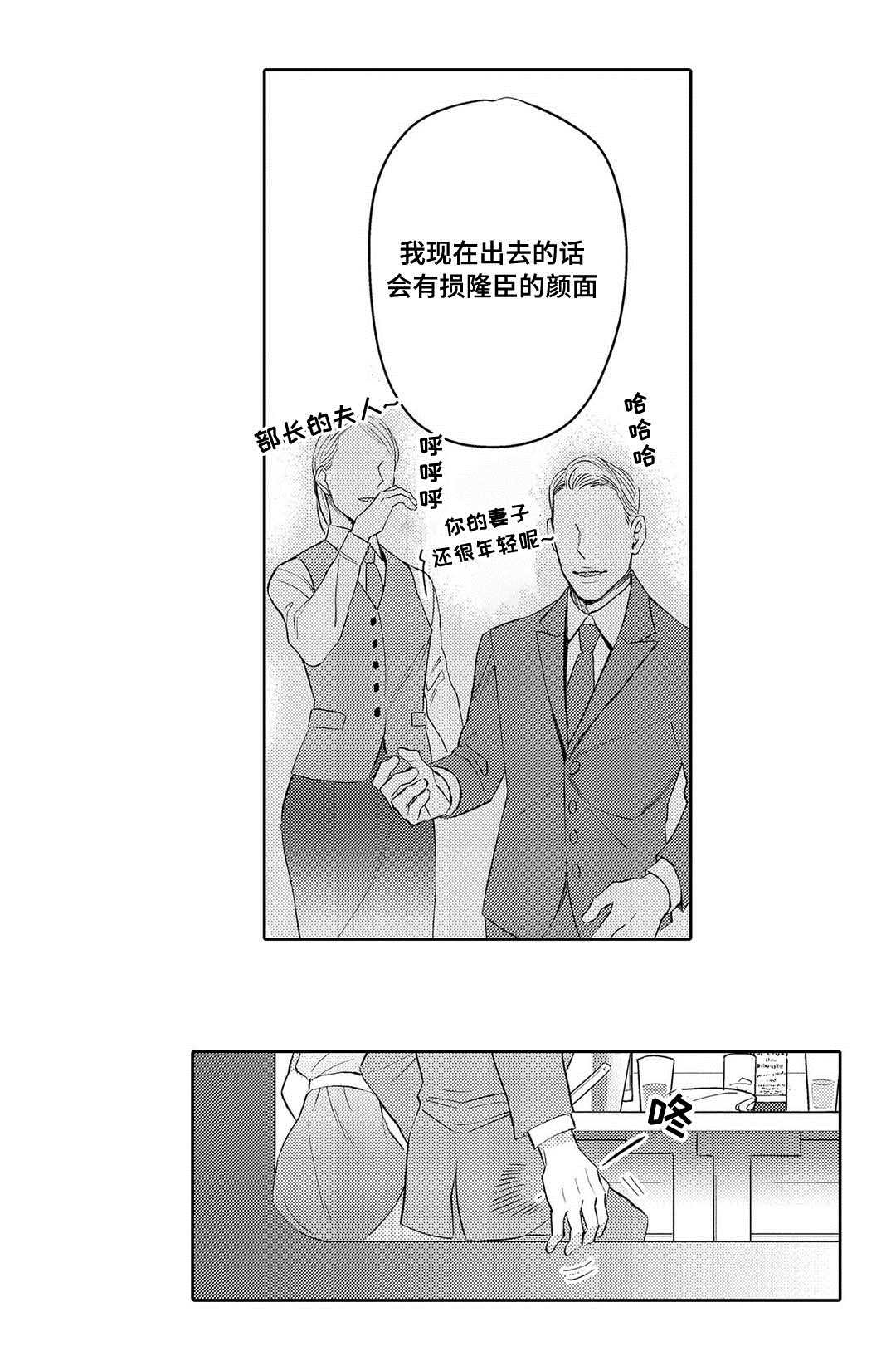 《全新身份》漫画最新章节第2章酒吧免费下拉式在线观看章节第【7】张图片