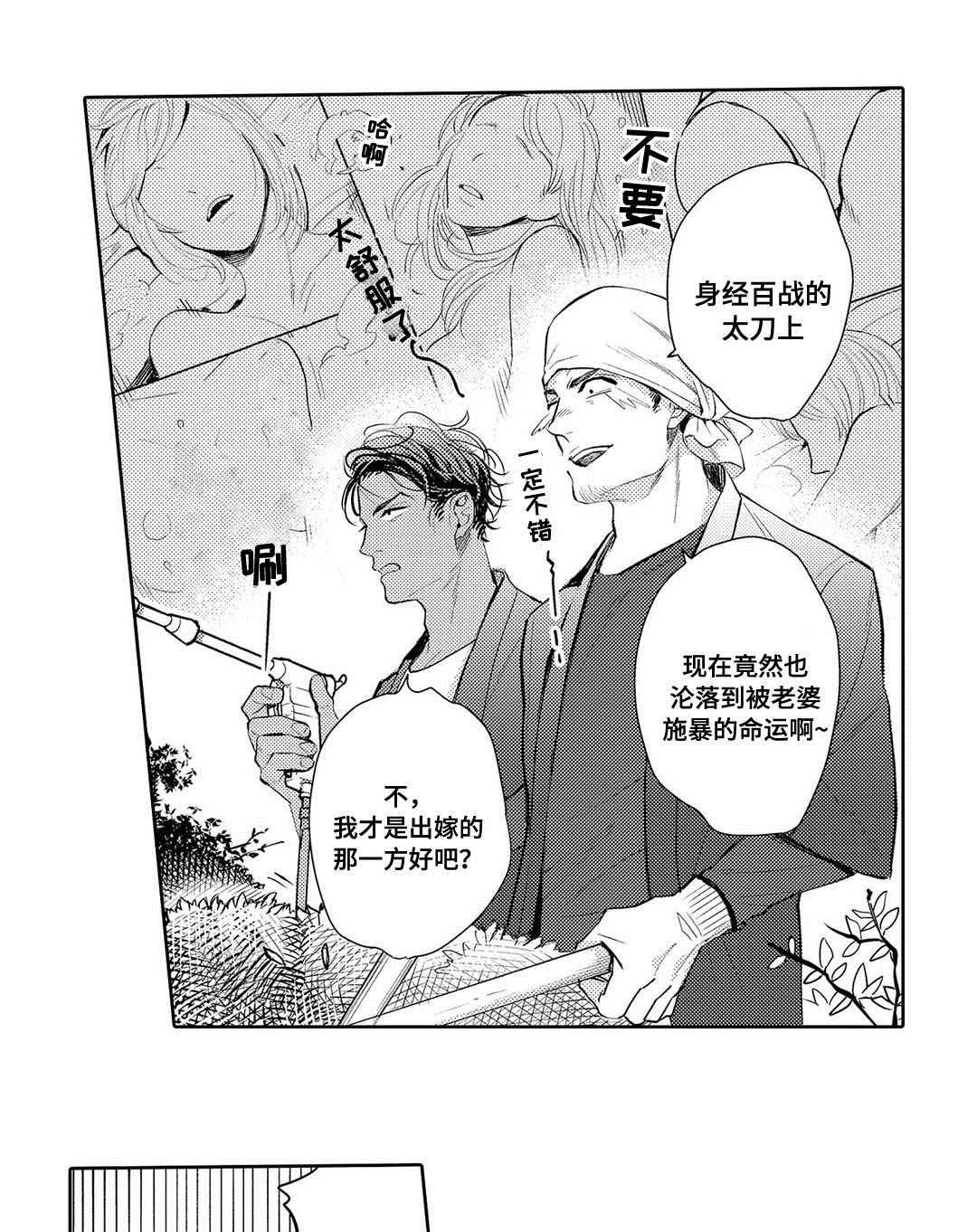 《全新身份》漫画最新章节第2章酒吧免费下拉式在线观看章节第【19】张图片