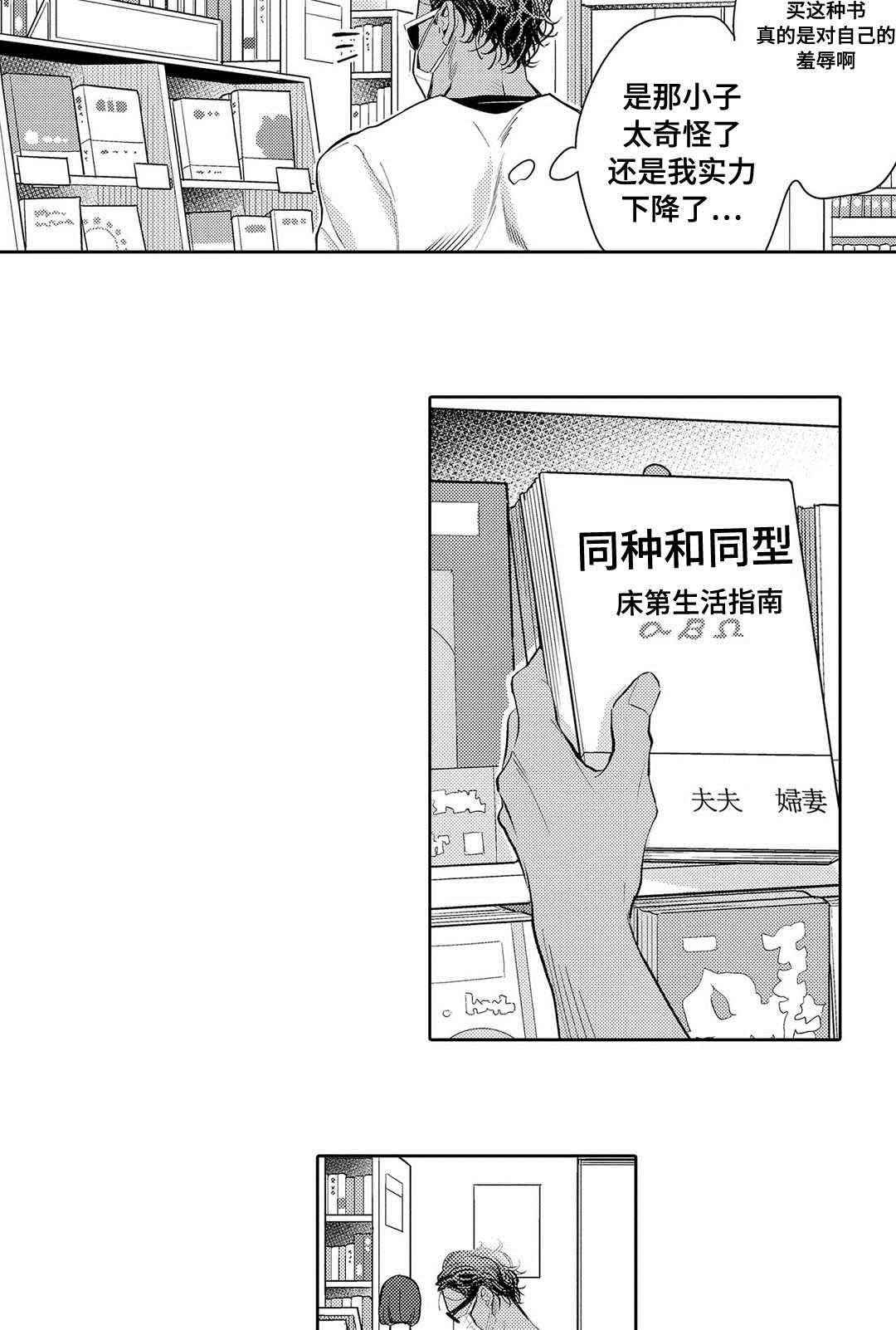 《全新身份》漫画最新章节第3章心理咨询免费下拉式在线观看章节第【5】张图片