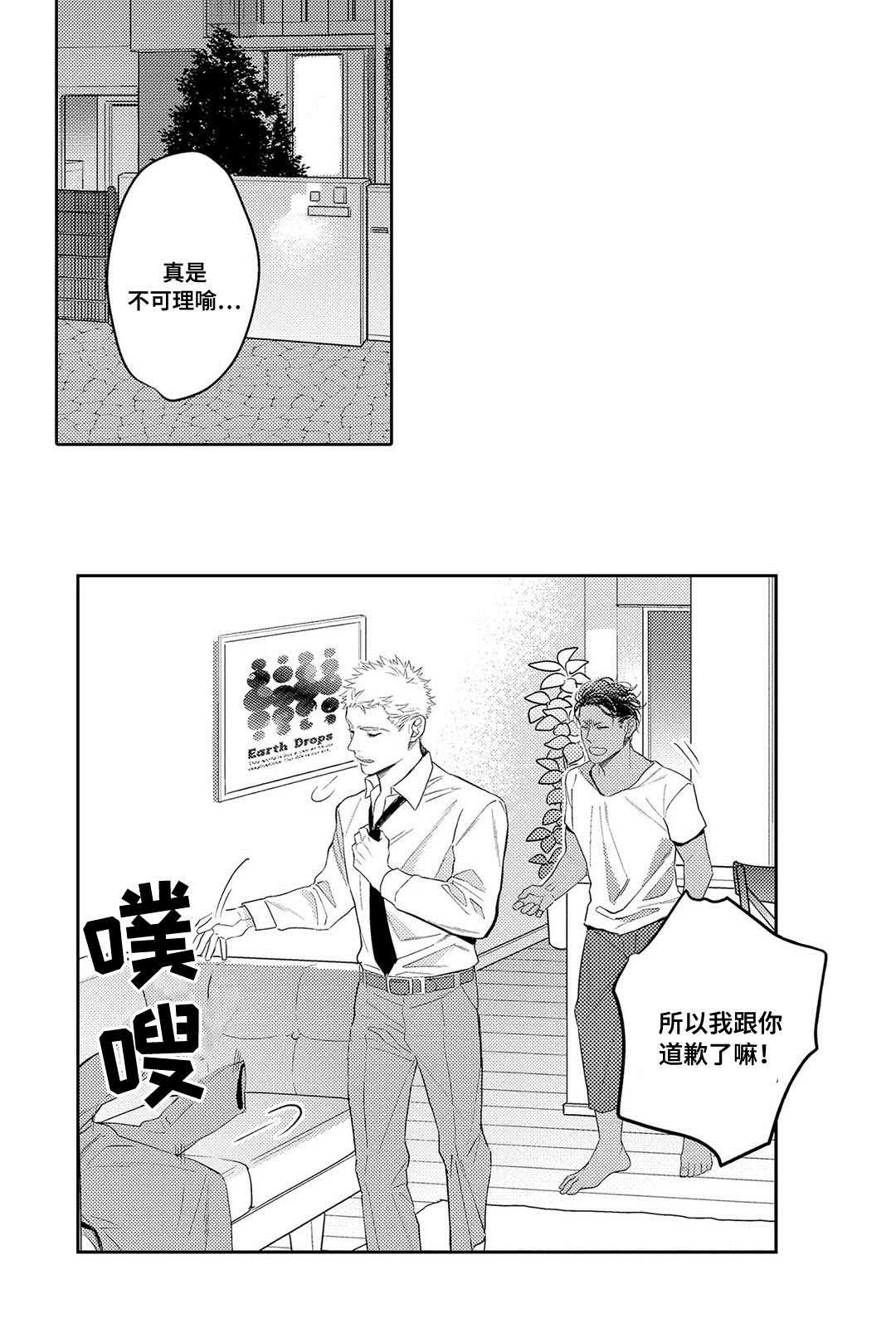 《全新身份》漫画最新章节第3章心理咨询免费下拉式在线观看章节第【22】张图片