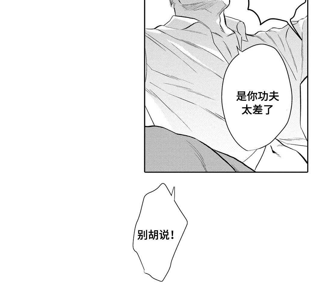 《全新身份》漫画最新章节第3章心理咨询免费下拉式在线观看章节第【11】张图片