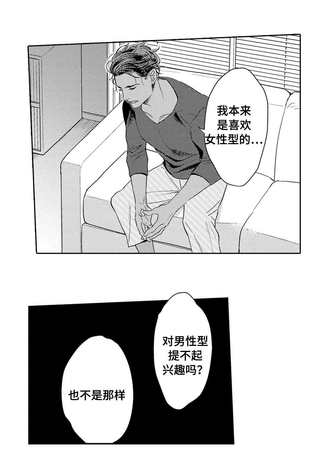 《全新身份》漫画最新章节第4章治疗免费下拉式在线观看章节第【25】张图片