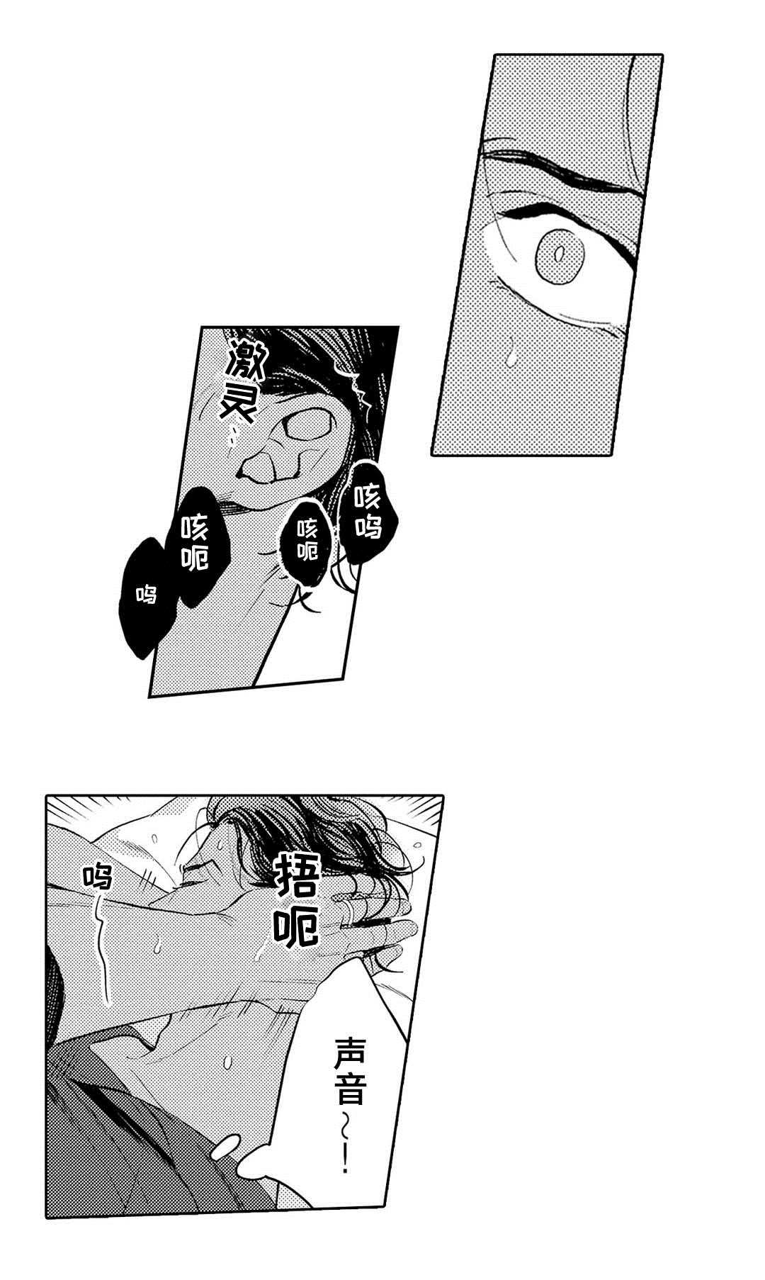 《全新身份》漫画最新章节第4章治疗免费下拉式在线观看章节第【15】张图片