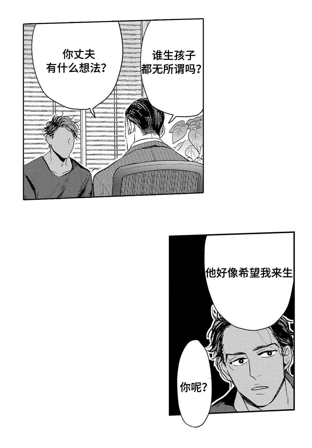 《全新身份》漫画最新章节第4章治疗免费下拉式在线观看章节第【26】张图片