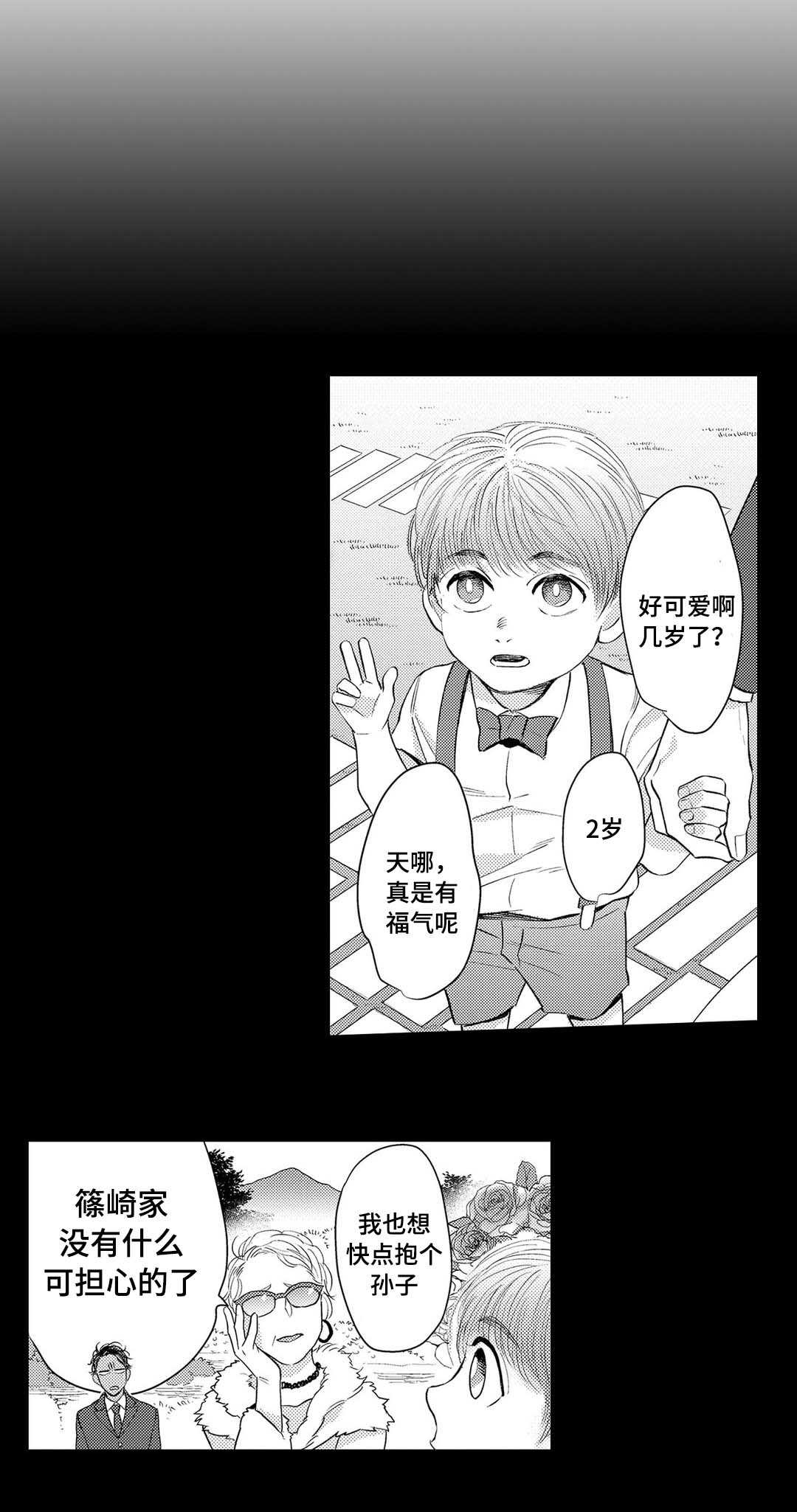 《全新身份》漫画最新章节第4章治疗免费下拉式在线观看章节第【28】张图片