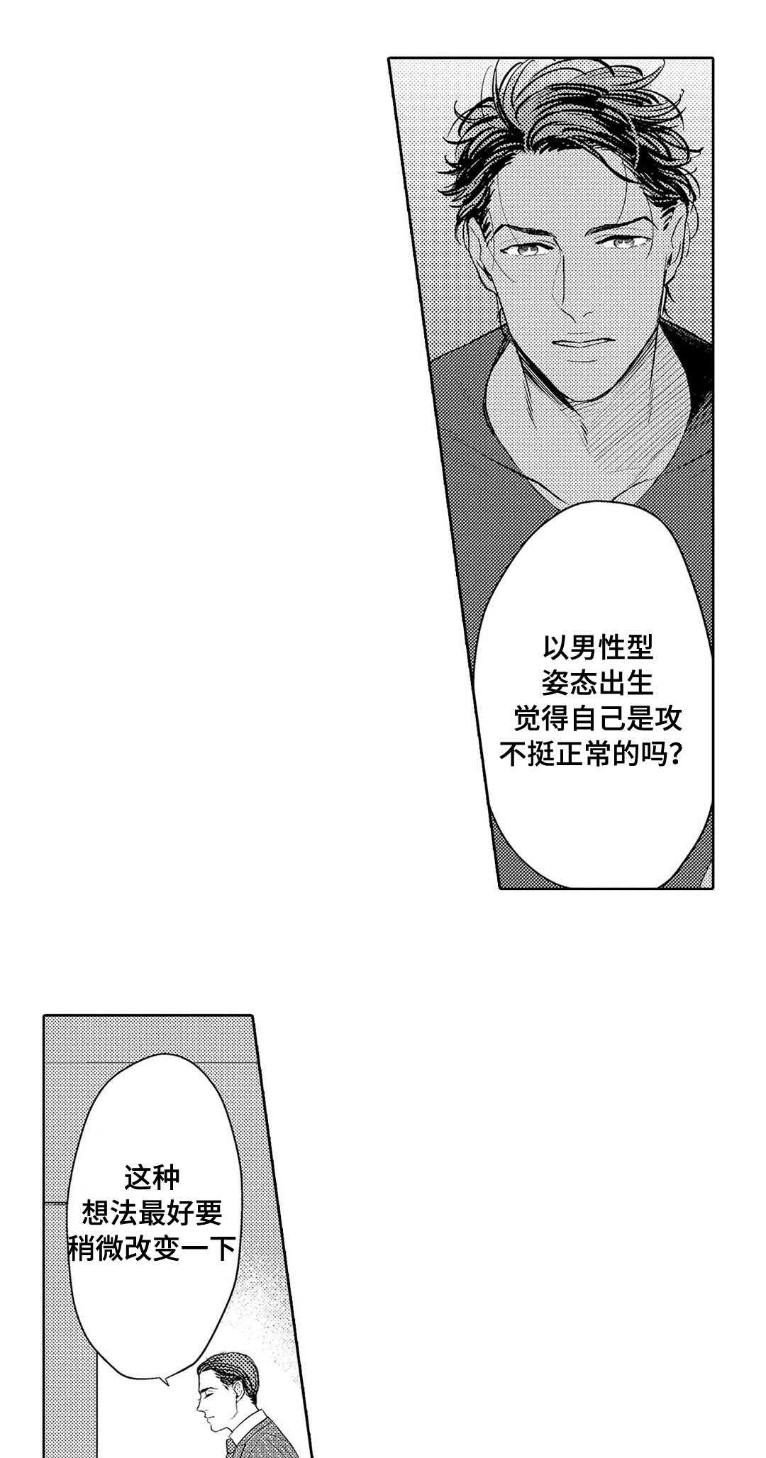 《全新身份》漫画最新章节第4章治疗免费下拉式在线观看章节第【24】张图片